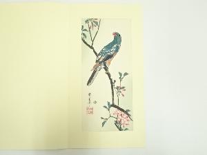 歌川広重　海棠に鸚鵡　手摺木版画